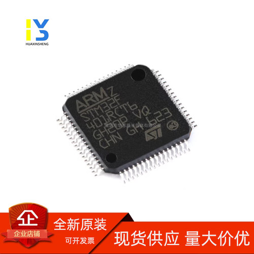 STM32F401/411/446RCT6 RET6 RBT6 VET6 CDU6 RDT6 CBU6原装