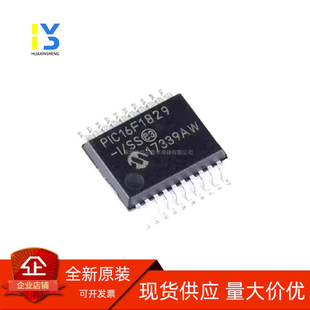 原装正品 PIC16F1829-I/SS 贴片 SSOP-20 8位微控制器MCU芯片