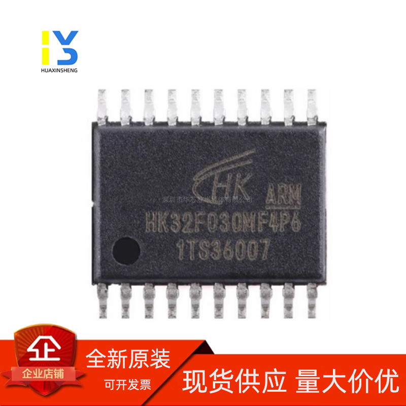 原装直拍 HK航顺全新原装HK32F030C8T6封装LQFP48替代STM32F030C8