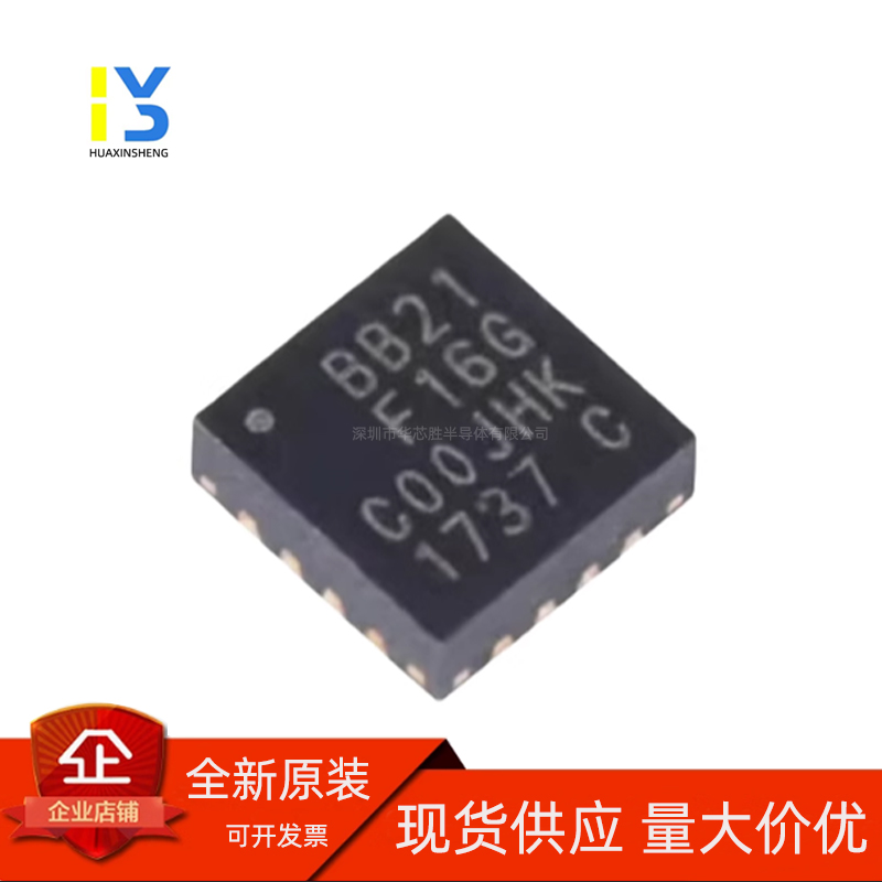 全新EFM8BB21F16G-C-QFN20R丝印BB21F16G QFN20 全新进口原装正品