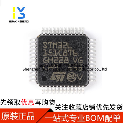 STM32L152/151C8T6/VCT6/VBT6/RET6/RCT6/CCT6/RBT6/VET6原