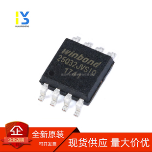 原装正品 贴片 W25Q32JVSSIQ SOIC-8 IC FLASH闪存芯片 32MBIT