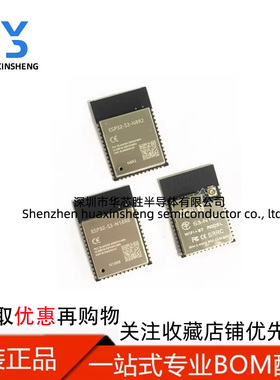 ESP32-S3-1-N16R8/N8R2 32位双核MCU模块Wi-Fi+蓝牙5.0模组