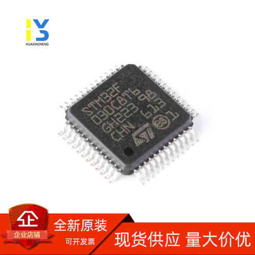 原装直发 全新原装 STM32F030C8T6 030R8T6 030K6T6 103C8 103RCT