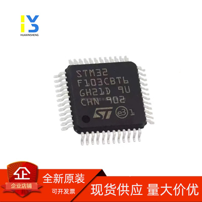 现货直发 极海APM32FEPSCBT6 全新原装兼容替STM32F103CBT6/C8T6