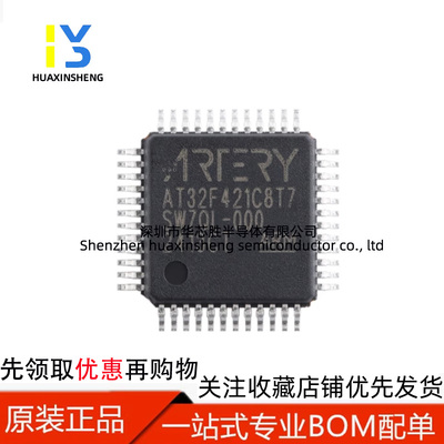 AT32F421C8T7 G8U7 K8T7  K8U7 413CBT7 425F8P7单片机控制器芯片