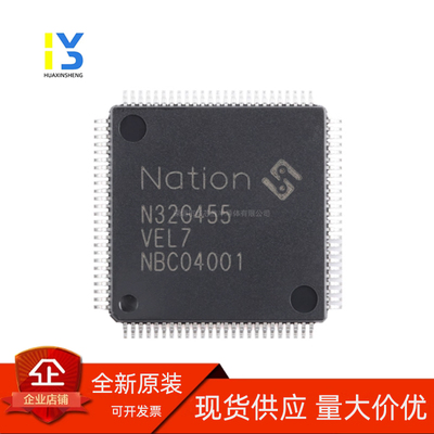 全新直拍 N32G455VEL7 LQFP100脚 国民技术所标实价 拍下付款发货
