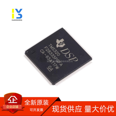 全新原装 TMS320F28335PGFA 贴片LQFP176 32位数字信号处理器芯片
