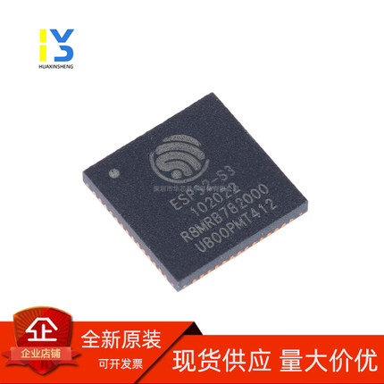 全新原装 ESP32-S3R8 QFN-56 WIFI+蓝牙双核5.0 32位双核MCU芯片