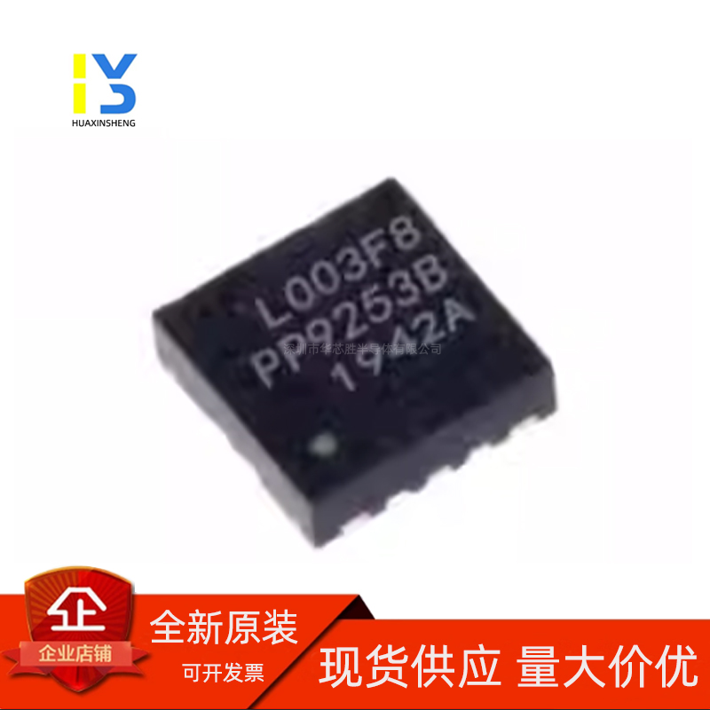 全新原装 现货CX32L003F8Q6T半导体芯片丝印L003F8封装QFN20原装
