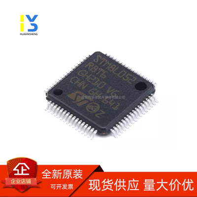 原装直拍 STM8L052R8T6 LQFP-64 全新原装正品 渠道授权直销