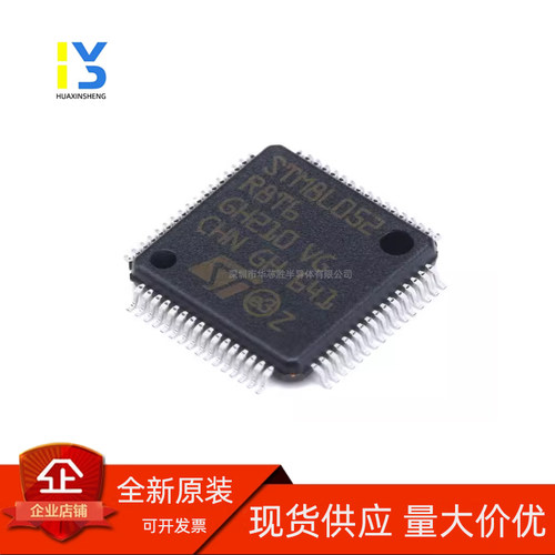 原装直拍 STM8L052R8T6 LQFP-64 全新原装正品 渠道授权直销