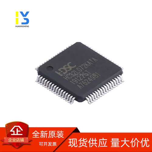 原装直发 HC32L072KATA 封装 LQFP-64 华大MCU微控制处理器单片机