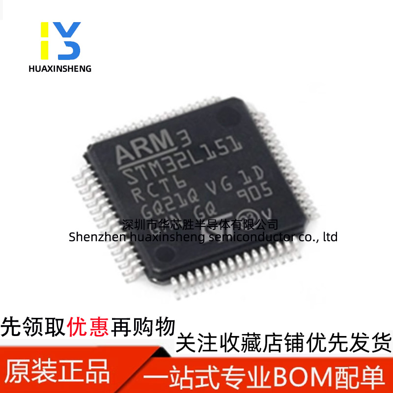 STM32L151/431/471/476RCT6/VCT6/CCT6/CBT6A/RET6/RGT6 全新原装