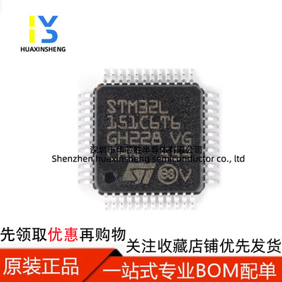 可直拍 STM8L151C6T6  LQFP-48  全新原装正品  32位微控制器
