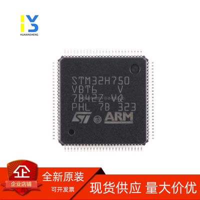原装全新直拍 STM32H750VBT6 LQFP100 ST全新原装正品 STM32H750