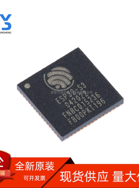 原装正品 ESP32-S3FN8 QFN-56 Wi-Fi+蓝牙5.0 32位双核MCU芯片