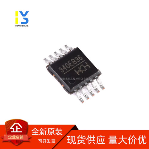 全新原装 CH340E 贴片 MSOP-10 USB转串口IC芯片 内置晶振