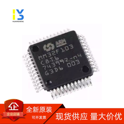 原装现货直拍灵动微 MM32F103CBT6 LQFP48 兼容替代STM32F103C8T6
