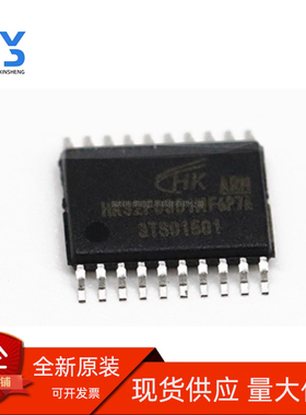 原装直发 航顺 HK32F0301MF4P7C/A 0301MF6P7A 0301MJ4M7C MF4N7