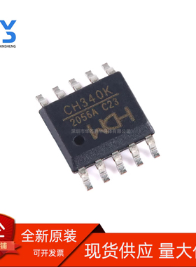 全新原装 CH340K 340K 贴片 ESSOP-10 USB转串口芯片ic
