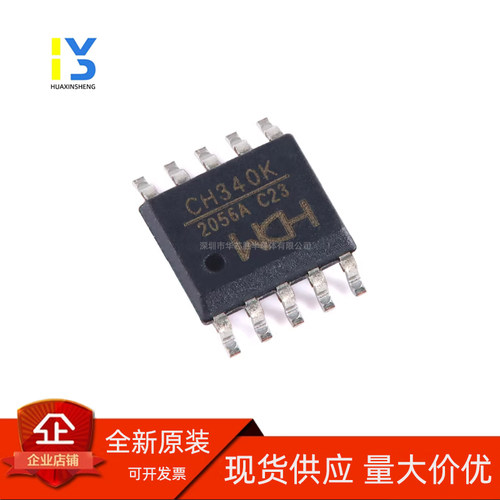 全新原装 CH340K 340K 贴片 ESSOP-10 USB转串口芯片ic