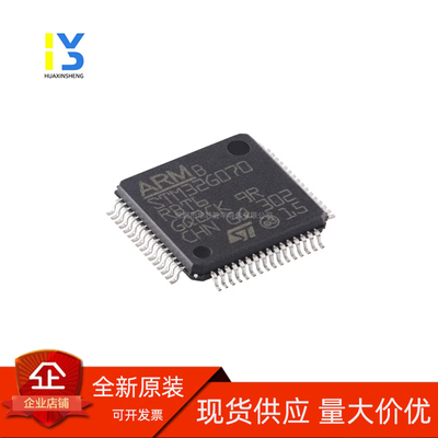 原装正品STM32G070RBT6 LQFP-64 ARM Cortex-M0+32位微控制器-MCU