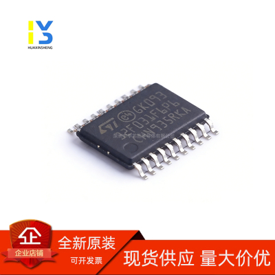 STM32F031F6P6 封装 TSSOP-20 全新原装正品保真STM32F031F6P6TR