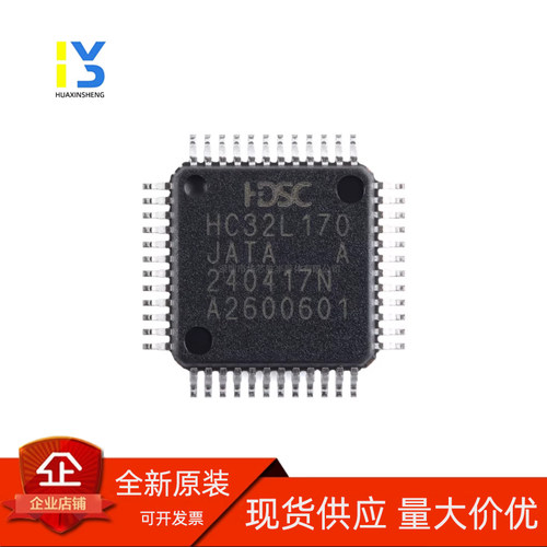 原装直发 全新原装HC32L170JATA LQ48 170FAUA华大替代 STM/GD32