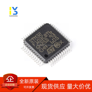 全新原装STM32F103C8T6 103CBT6 103C6T6A 微控制器芯片MCU单片机
