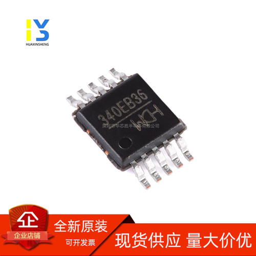 原装正品 贴片 CH340E MSOP-10 USB转串口IC芯片 内置晶振