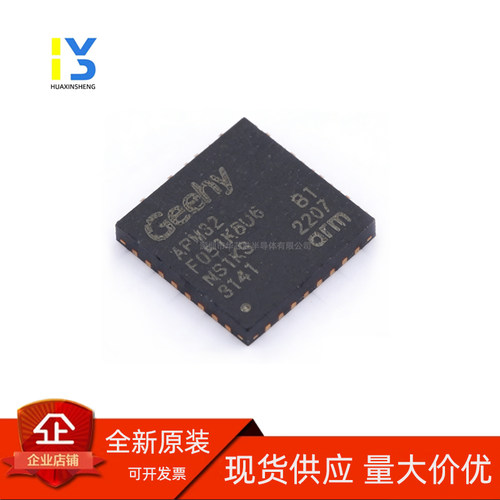 全新直发 原装正品 APM32F051K8U6 051C8T6 051K8T6兼容STM32F051