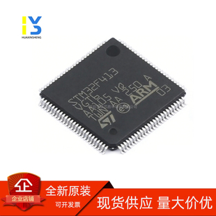 原装直拍 STM32F413VGT6 LQFP-100 全新原装正品 渠道授权直销