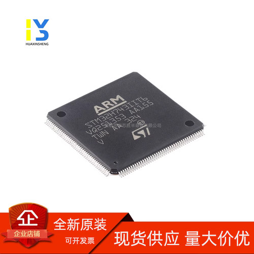 全新原装 STM32H743IIT6 LQFP-176 ARM Cortex-M7 32位微控制器ic