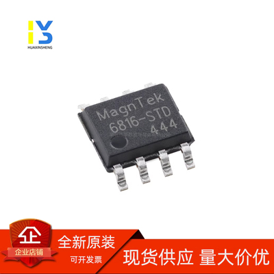 原装直发 MT6816CT-STD 磁位置传感器 6816 贴片SOIC-8 全新原装