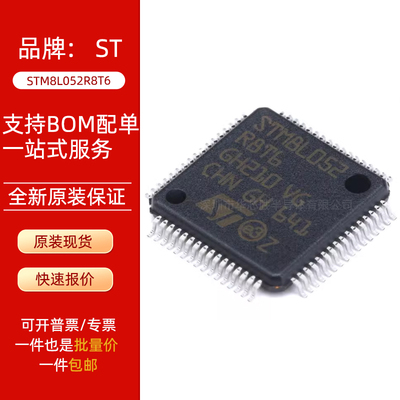 原装正品 STM8L052R8T6 LQFP-64 16MHz/64KB闪存/8位微控制器-MCU