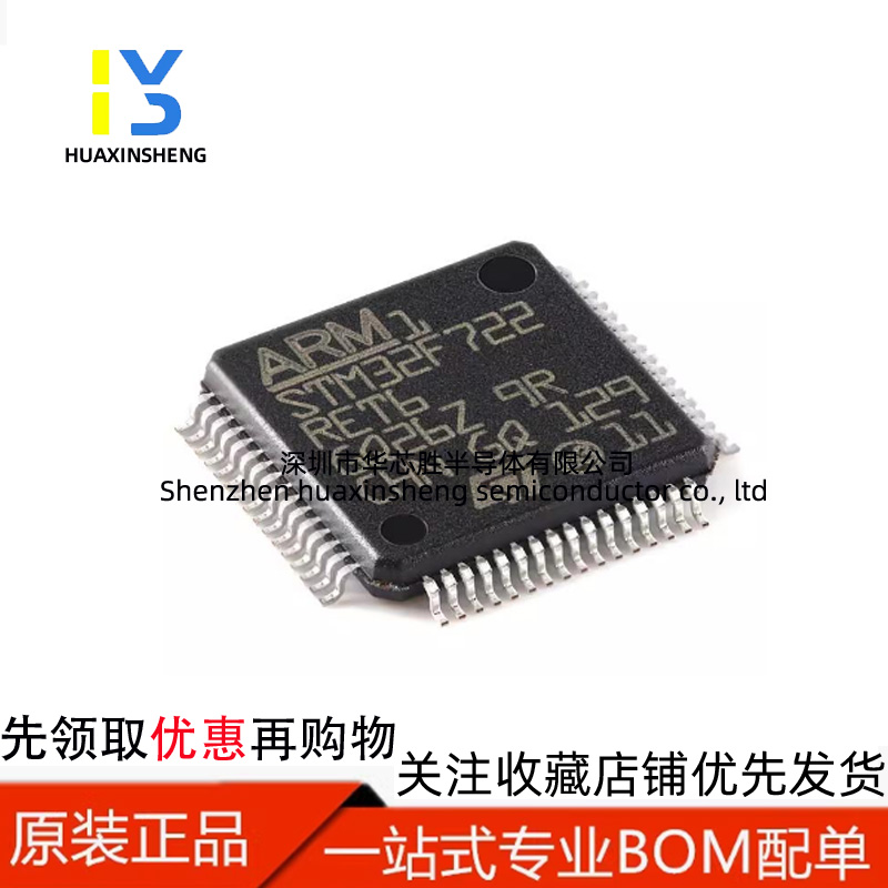 STM32F722RET6 VCT6 VET6 RCT6 ZET6 ZGT6 STM32H723 VGT6 单片机