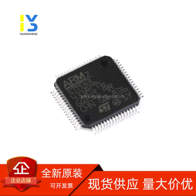 STM32L151/431/471/476RCT6/VCT6/CCT6/CBT6A/RET6/RGT6/RDT6 原