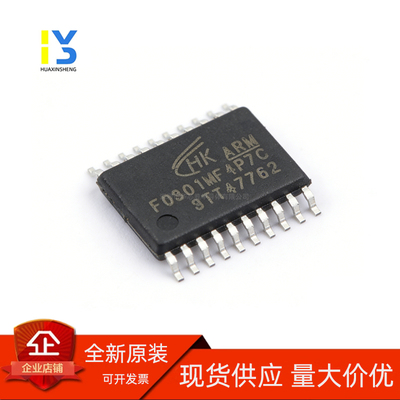 原装直发 航顺 HK32F0301MF4P7C/A 0301MF6P7A 0301MJ4M7C MF4N7
