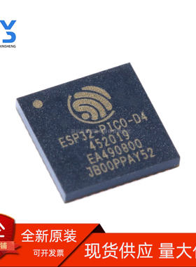 ESP32-PICO-D4全新原装芯片 ESP32-C3FH4/FN4 ESP32-S3R8V FN8 R2
