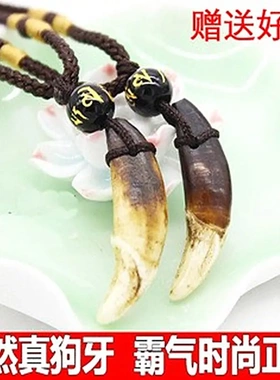 真品狼牙吊坠黑狗牙项链挂件成人男士女款饰品