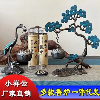 爆款42片祥云无粘粉盘香鹅梨帐中香仙鹤香炉家用室内持久香薰摆件