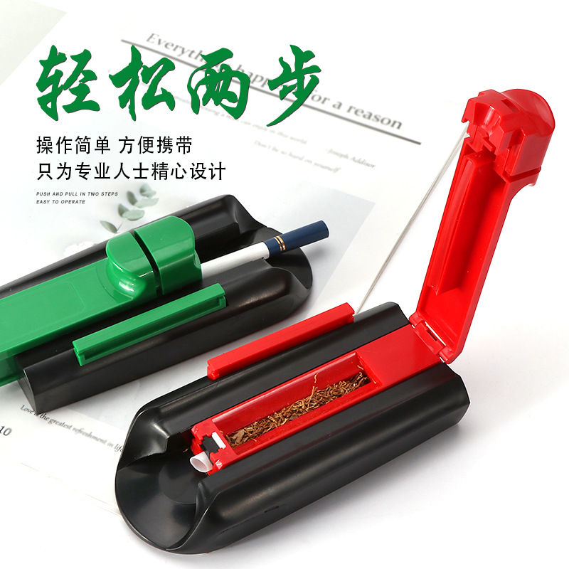 敦豪烟具手动8MM拉烟器 手卷单管塑料宽底卷烟器易操作卷烟机