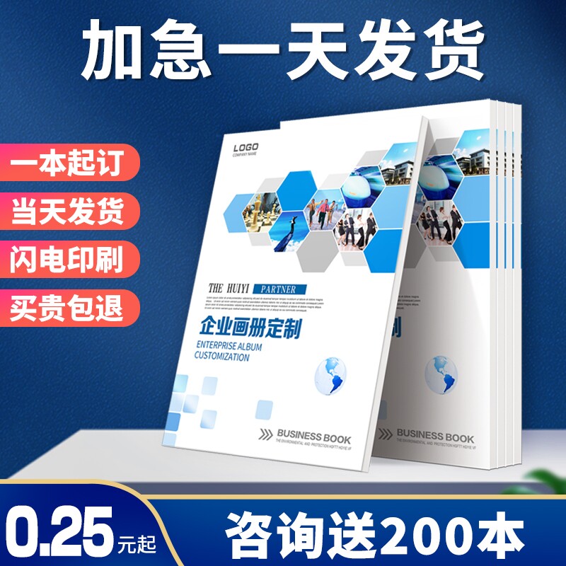 杭州印刷厂企业画册印刷定制A4产品手册排版设计打印订制说明书宣