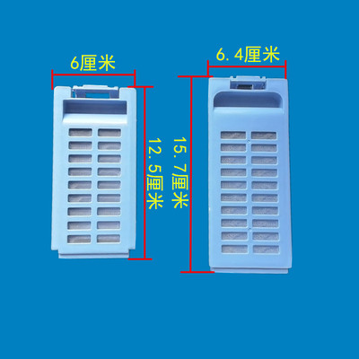 洗衣机过滤网垃圾盒除毛器