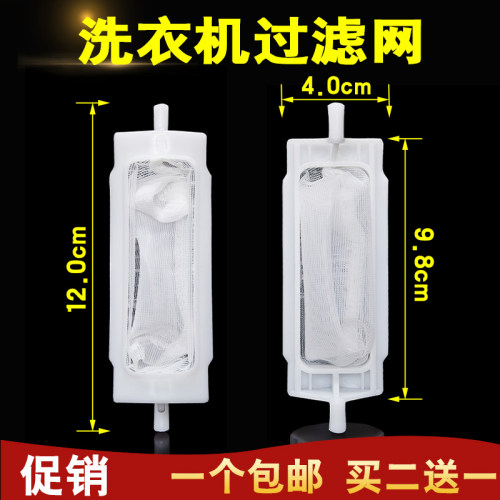 适配澳柯玛洗衣机过滤网袋半自动XPB90-908S XPB80-3128S网兜配件