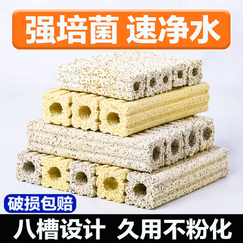 细菌屋鱼缸过滤材料强生化培菌滤材鱼池水族底滤陶瓷环细菌柱滤材