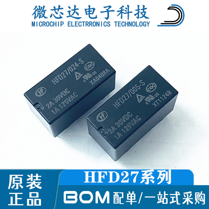 hfd27- jrc-27f-  005 012 024-s 5v12v24v宏发继电器 4078 8脚2a