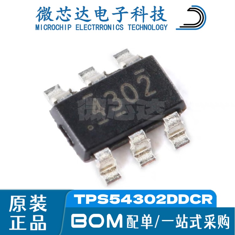 TPS54302DDCR原装正品 贴片  SOT-23-6 同步降压转换器芯片