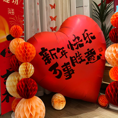 2026幼儿园开学爱心气球立柱新年快乐马年教室装饰品氛围场景布置